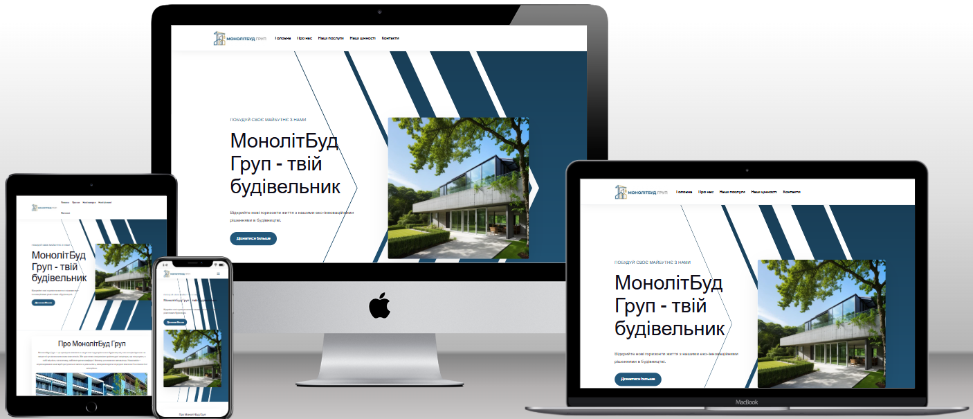 Сайт BuildWest