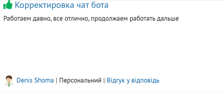 Відгук 11