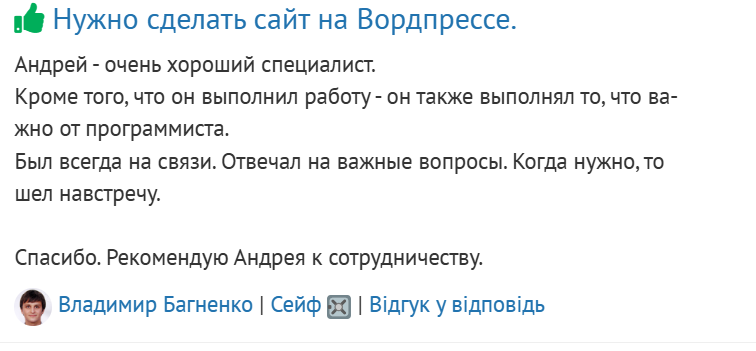 Відгук 4