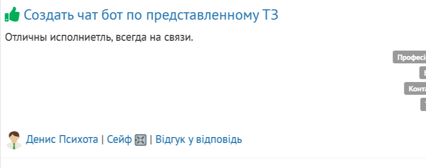 Відгук 9